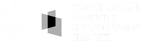 Ukrainian Institute of National Memory